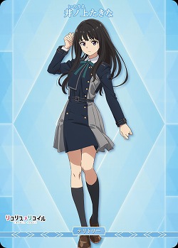 As time goes by(井ノ上たきな) 【BB-LR2-001bN】